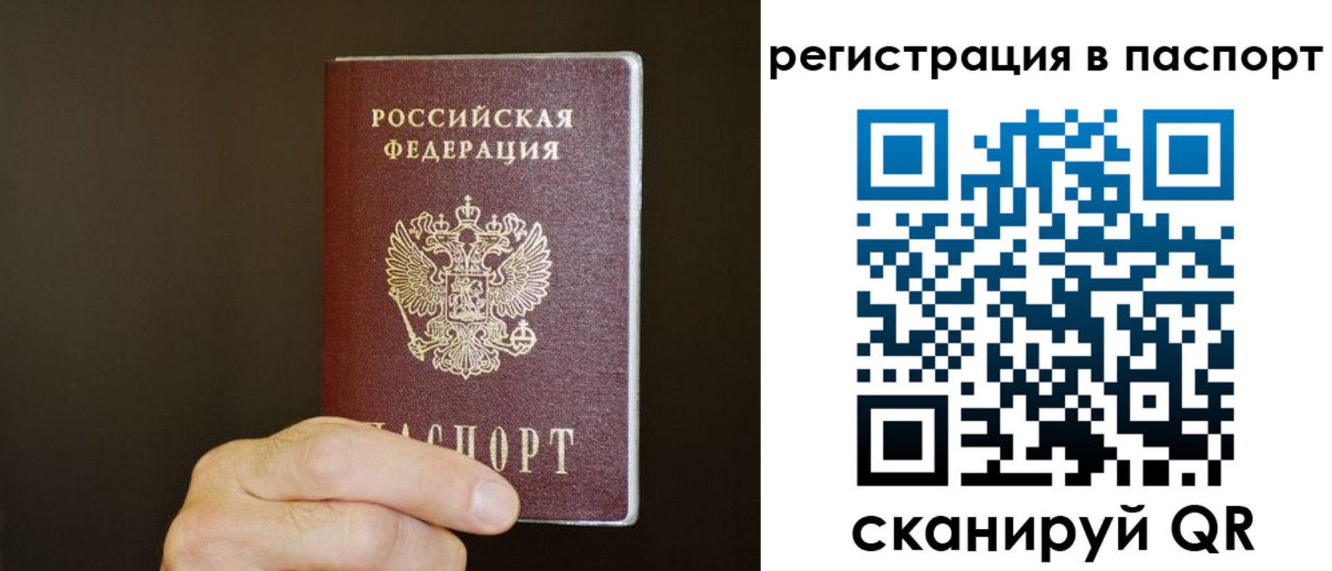 временная регистрация законно в Саках