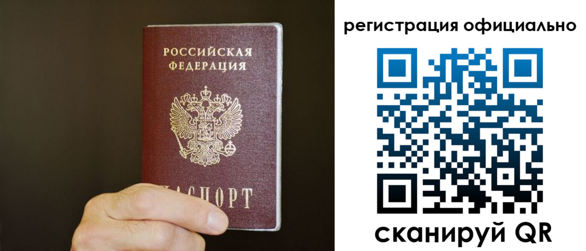 временная регистрация недорого в Саках