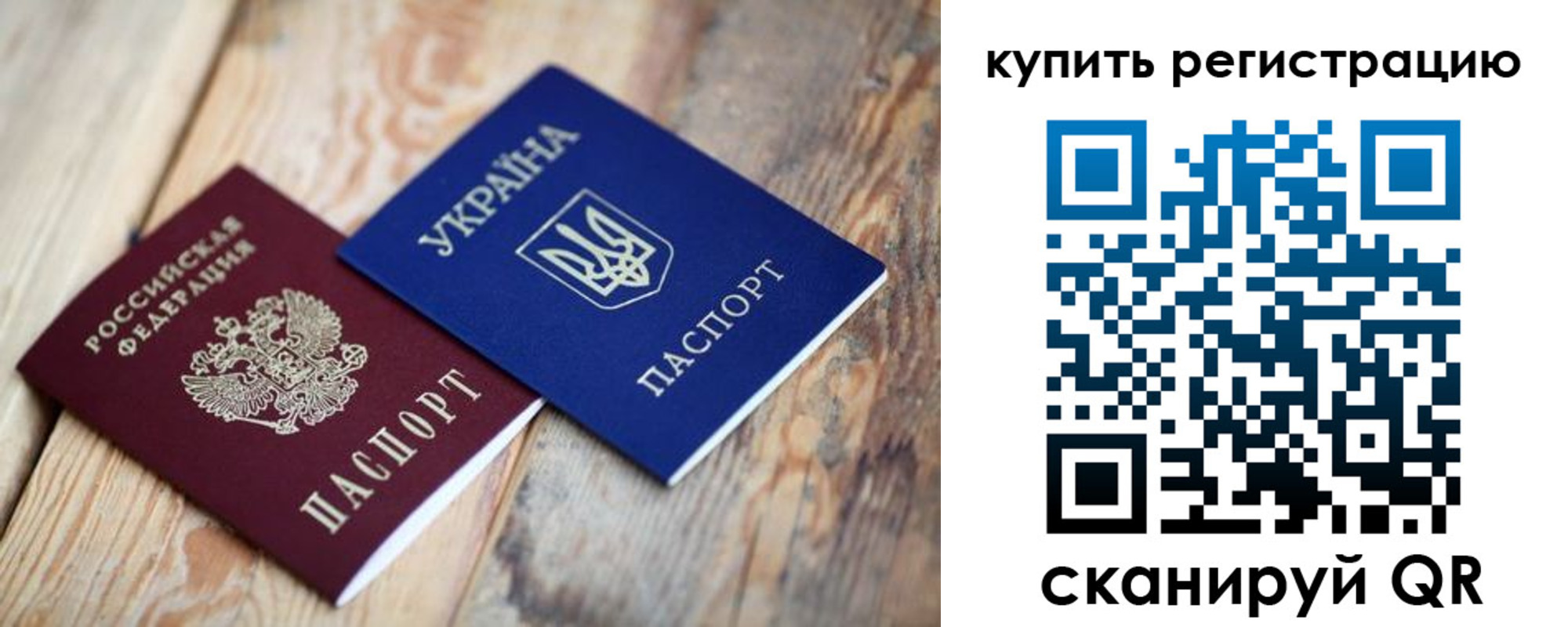 прописка в квартире в Саках