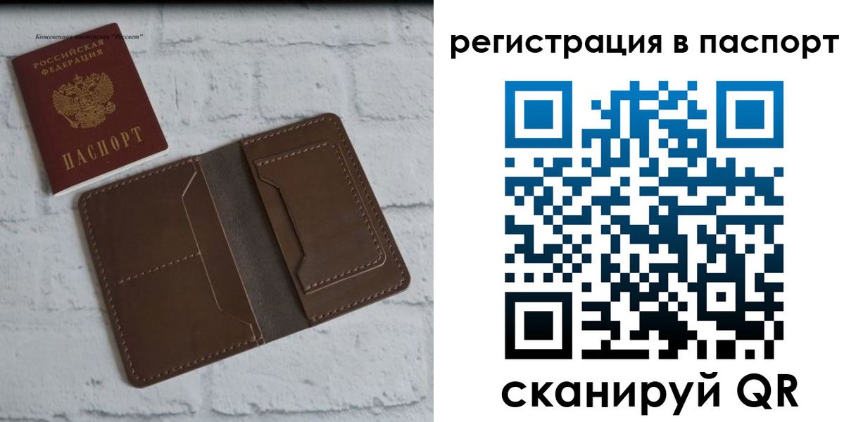 прописка поиск в Саках