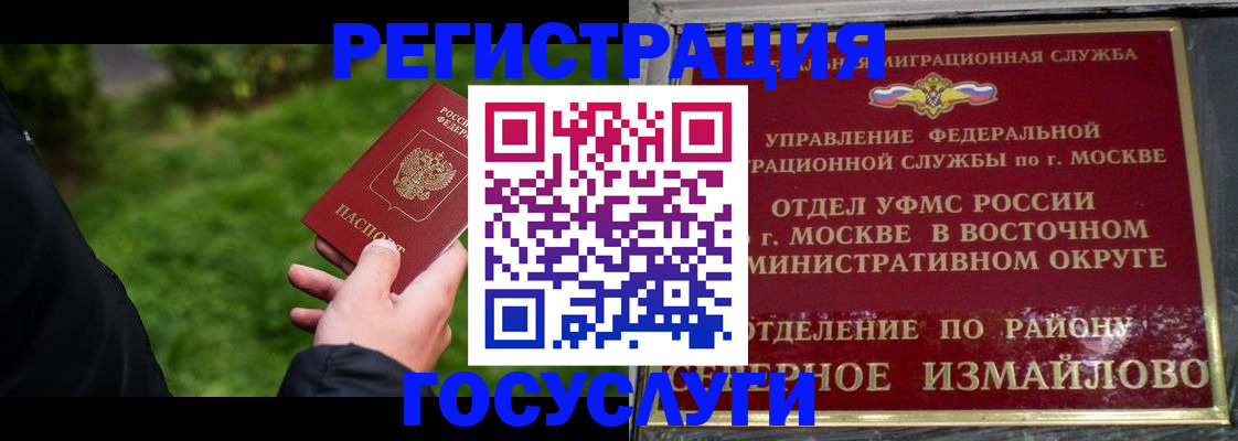 временная регистрация поиск в Саках