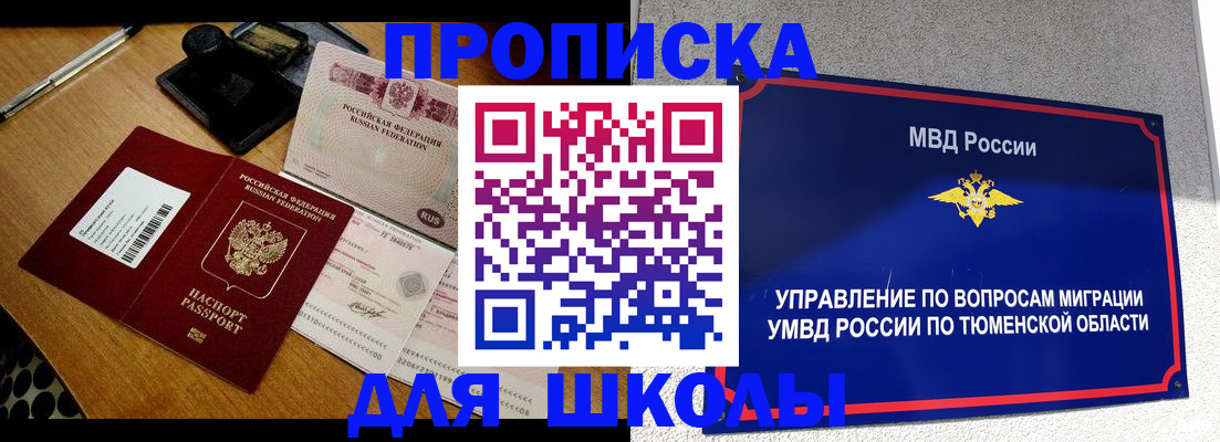 временная регистрация недорого в Саках