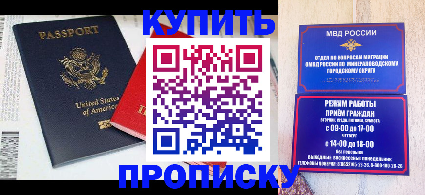 где прописаться в Саках