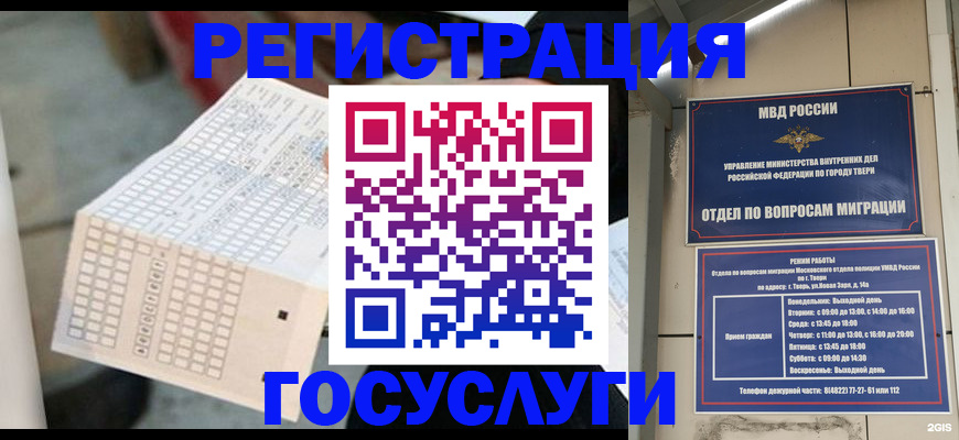 прописка гарантия в Саках