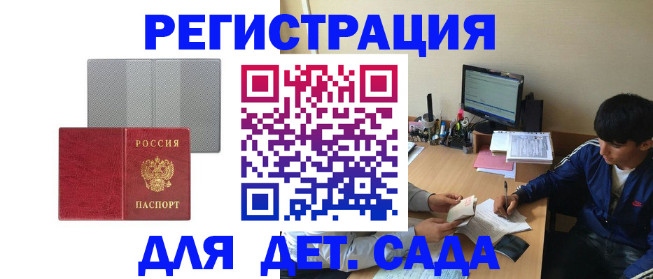 прописка гарантия в Саках