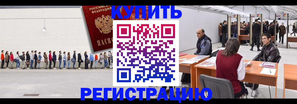 временная регистрация госуслуги в Саках